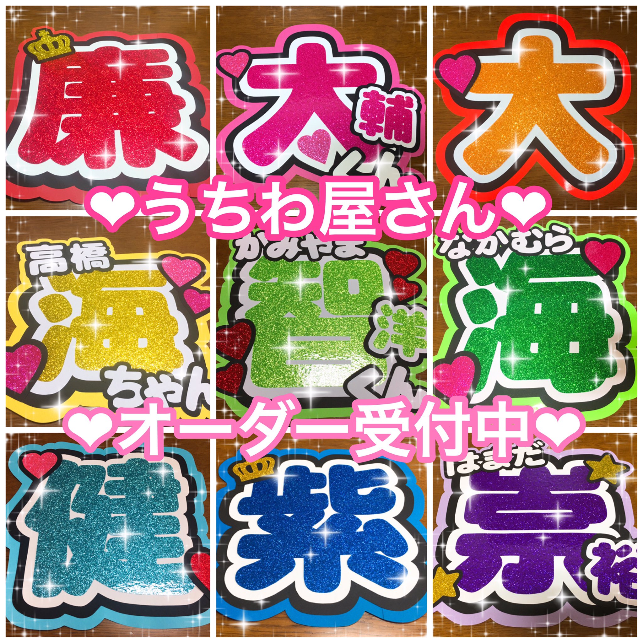 ❤︎うちわ(団扇)屋さん❤︎ on X:
