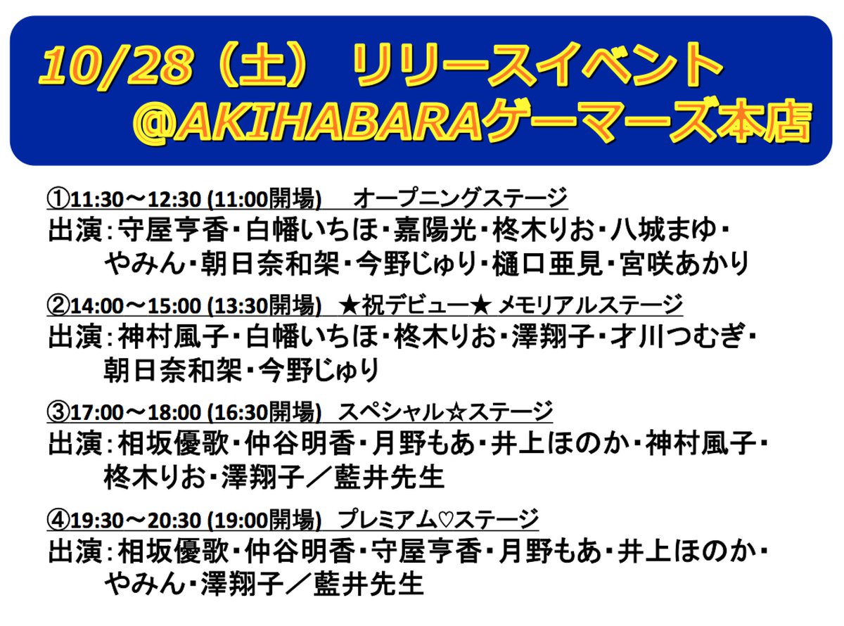 ট ইট র ドラマcd Duel ドラマcd Duel 10月28日 土 リリースイベント 秋葉原 11 30 12 30 11 00開場 オープニングステージ 出演 守屋亨香 白幡いちほ 嘉陽光 柊木りお 八城まゆ やみん 朝日奈和架 今野じゅり 樋口亜見 宮咲