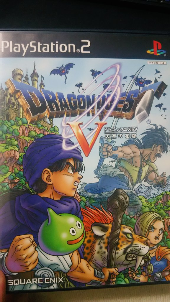 Hide ゲーム音楽好き Twitter ನಲ ಲ 今日はドラクエ5の発売からちょうど25周年の日だそうで 1992年9月27日発売 めでたい ドラクエ5は時間を作ってまたプレイしたい 個人的に Ps2版発売当時に使われていた 強き心は 時を越えて というキャッチコピー