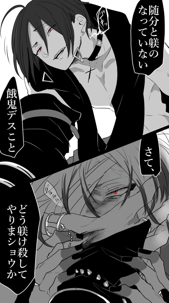 リクボよりロクとシュヴァルツの入れ替わりその2ロク←inシュヴァルツ 