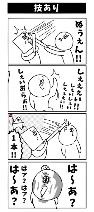 没投稿です 