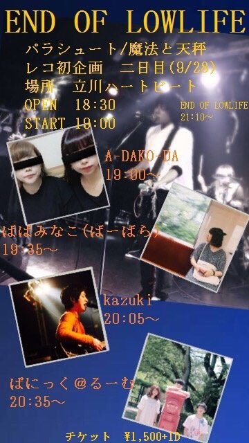 do_noko_no's tweet photo. END OF LOWLIFEのレコ発1日目に行って来ました◎
さっそくCDもゲットしました！
明日は久々のライブで、しかもトップバッターだから頑張るぞ〜拳で🤜🤛
19時オープンなので是非遊びに来てくだされ〜〜😇😇❤︎ https://t.co/kewDrvfDxe
