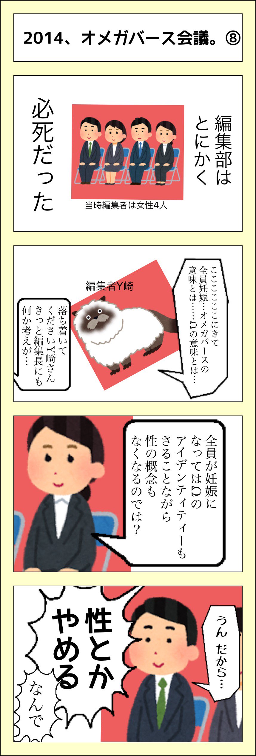 Twitter 上的 オメガバースプロジェクト編集部 とあるbl編集部の狂想曲 オメガバース プロジェクト ではa B W を 性 ではなく 種 として認識しています T Co D6iraacapa Twitter