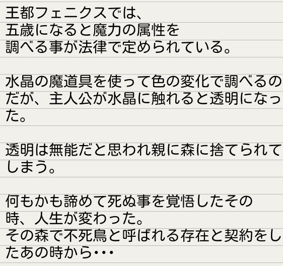 足将軍 小説家になろう على تويتر 宣伝 不死鳥契約 全能者の英雄伝 所々スカッとする展開も含まれております 是非見てください T Co Nr5fy63dx6 アルファポリス