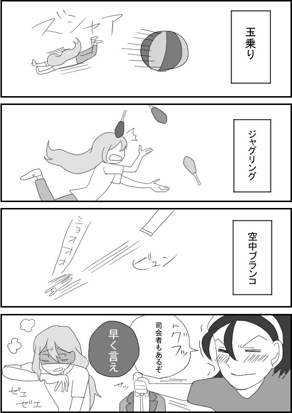 #NEW_toumaki_60min
『サーカス』 