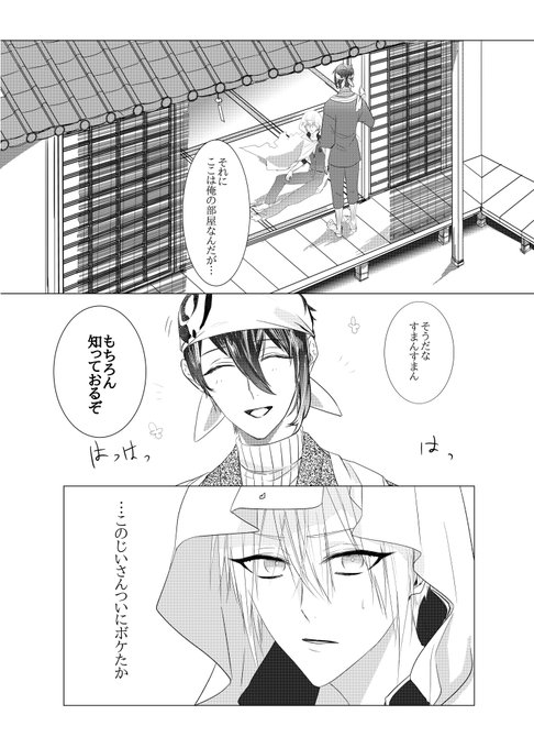 刀剣乱舞オンリーのtwitterイラスト検索結果