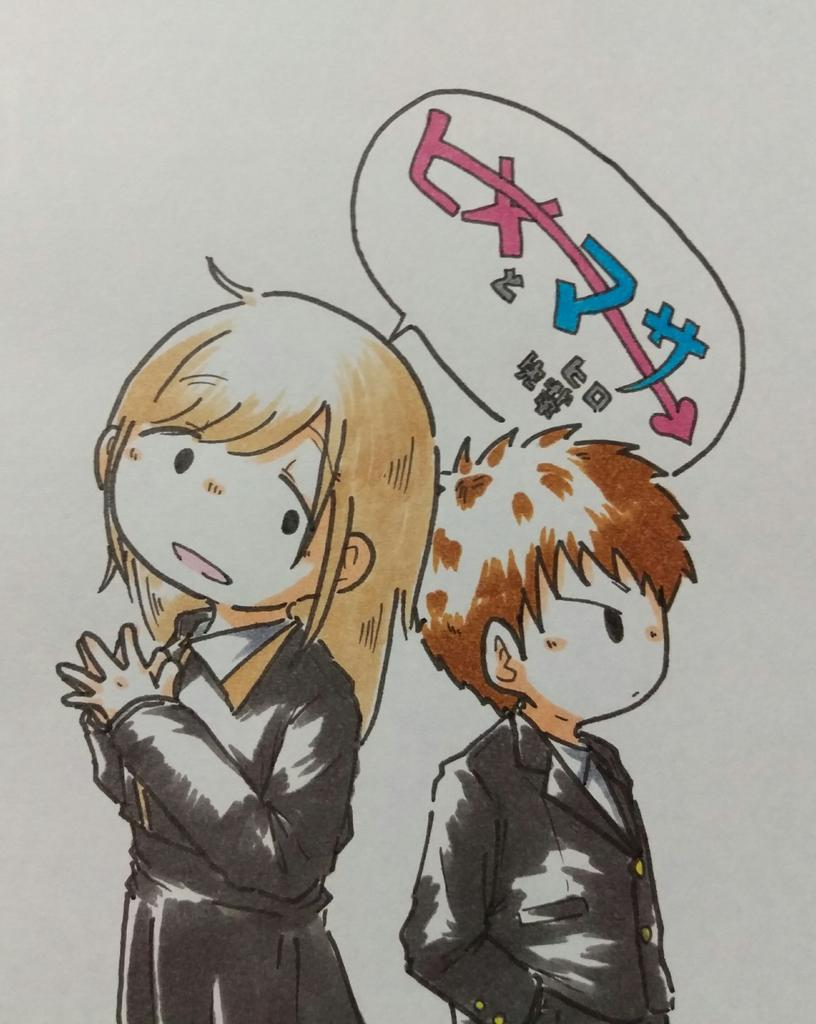 オリジナル漫画 ヒメとマサヒロ先輩