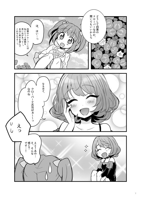 【新刊】10月1日のカラマス参加します。
楓さんと智絵里ちゃんのユニット「キルシュ」の本と杏ちゃんと智絵里ちゃんのアクリルキーホルダーがある予定です。詳細はピクシブ(https://t.co/sYHEOBSWjw)に上げております。
よろしくお願いいたします! 