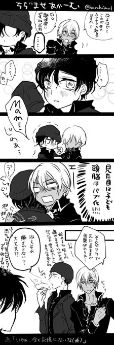 カタ Hucchaina1 さんのマンガ一覧 いいね順 5ページ ツイコミ 仮