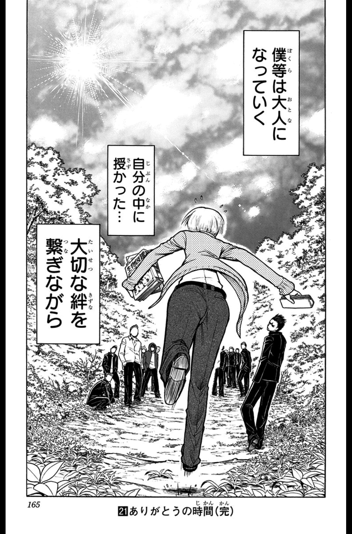 ちとぜーん 暗殺教室読み終えた みんな本当に成長したなぁと笑 社会の理不尽に対して否定的に見るばかりでなく どう対処し向き合っていくべきか 今後社会で生きていく上で大切ことだよなぁ ありがとう殺せんせー 3eの皆 T Co Ookpsbk3f5