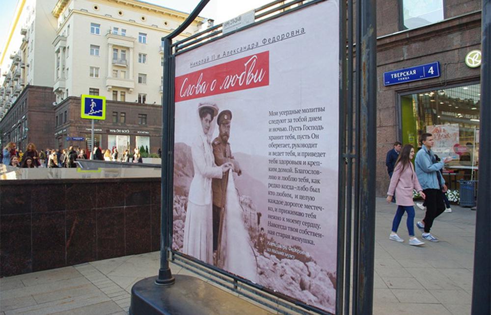 MoscowTimes's tweet photo. The Orthodox Church is using billboards to protest "Mathilde", a film about the last Tsar’s affair with a ballerina https://t.co/f3nSWHdhQV https://t.co/MvRzsMkRA4
