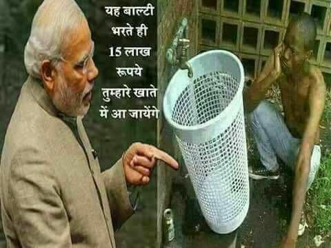 TKprajapati_'s tweet image. यह बाल्टी भर ते ही 15 लाख  रुपए तुम्हारे खाते में आ जाएंगे 
#ModiLogic