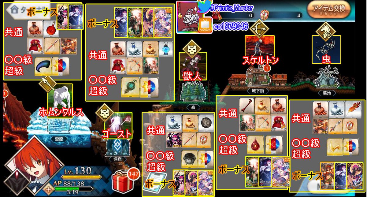 Siro ドラクエタクト呪文パメイン Fgo ハロウィン復刻 本日追加 雪原 洞窟 ドロップ追加しました 素材ドロップ効率がいい所まとめました 初見向けのイベントの進め方作りました 銅袋は雪原で集めましょう 銀金は後半で出ます Fgo Siro ドラクエタクト呪文パメイン Fgo ハロウィン復刻 本日追加 雪原 洞窟 ドロップ追加しました 素材ドロップ効率がいい所まとめました 初見向けのイベントの進め方作りました 銅袋は雪原で集めましょう 銀金は後半で出ます Fgo