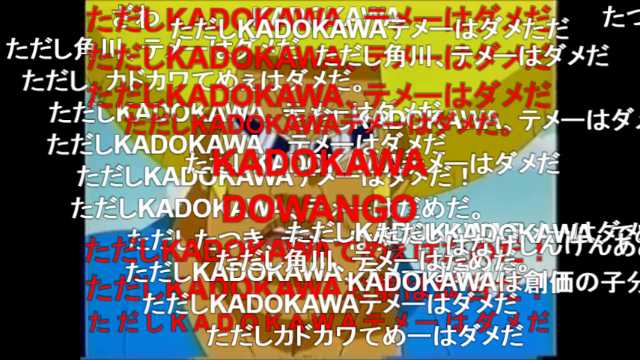 馬刺し ロジなんとかさん けものはいてものけものはいない ただしつけもの テメーはダメだ T Co Srttppyexn Sm ニコニコ動画 知 っ て た