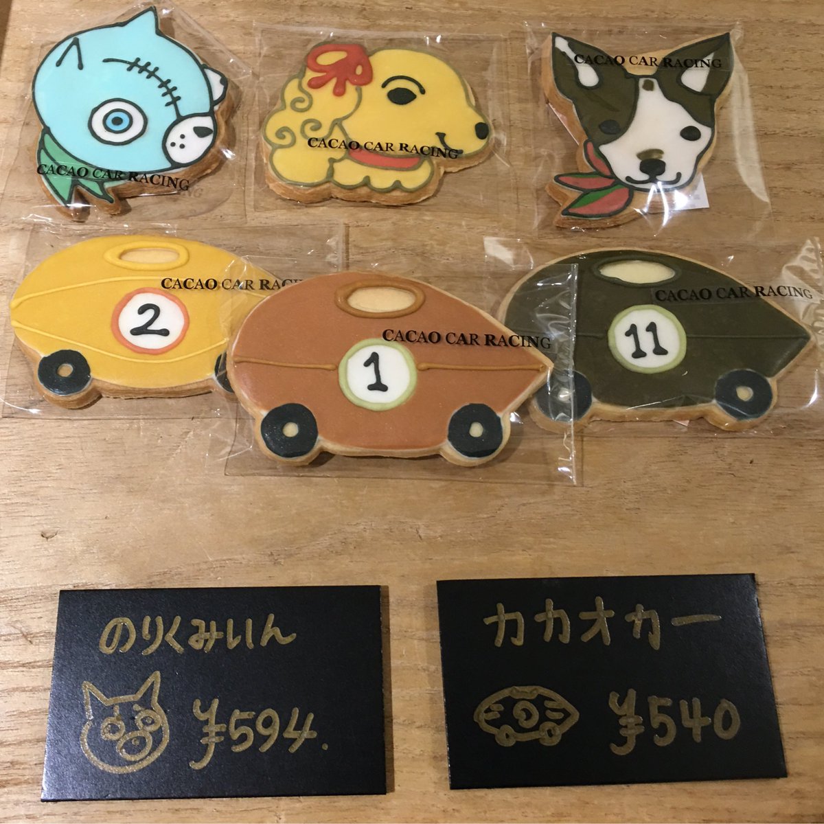 カカオカー・レーシング TOBICHIグランプリ！ - ほぼ日刊イトイ新聞