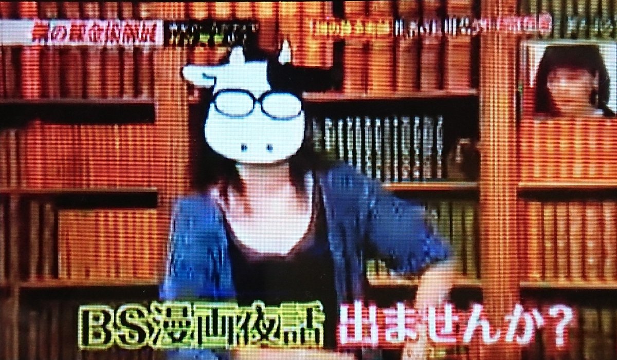 ハガレン展特番tvに荒川弘先生がメディア初出演 ただし顔はいつもの牛 ハガレン 鋼の錬金術師 Tokyomx Togetter ハガレン展特番tvに荒川弘先生がメディア初出演 ただし顔はいつもの牛 ハガレン 鋼の錬金術師 Tokyomx Togetter