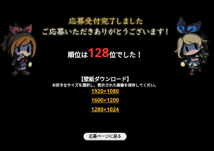 トッキー 暴走自転車 Sur Twitter 深夜廻 深夜廻 のツチノコキャンペーンは128位でした 何とか三匹とも自力で見つけたけどプレイ開始が出遅れた