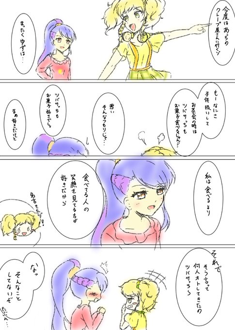 ワンドロ……をめざしたら3倍くらいかかったツバゆず 