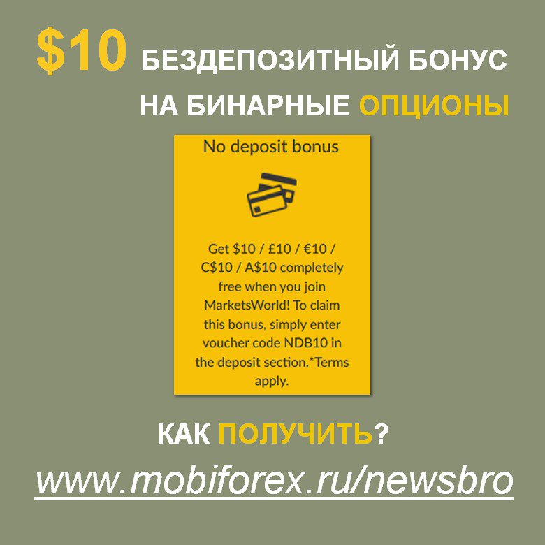 Мой опыт торговли бинарными опционами Мой опыт торговли бинарными опционами