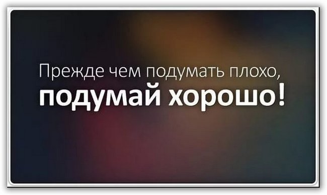 Картинки подумай о себе, картинки новым годом