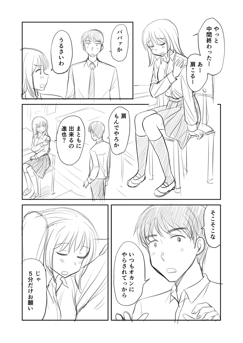 老夫婦のやり取りをするカップルだけど？中身は健全な男女ｗｗｗ