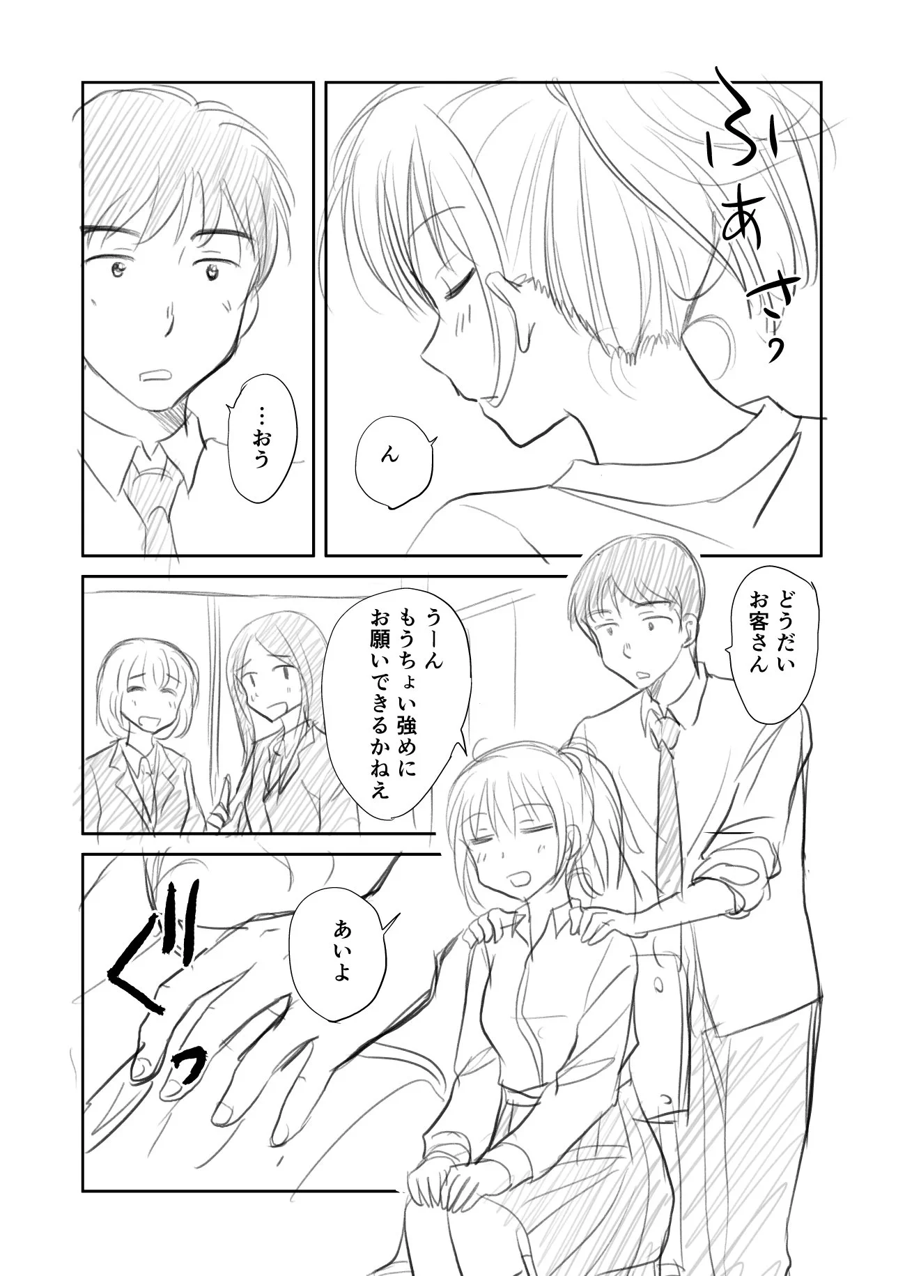 老夫婦のやり取りをするカップルだけど？中身は健全な男女ｗｗｗ