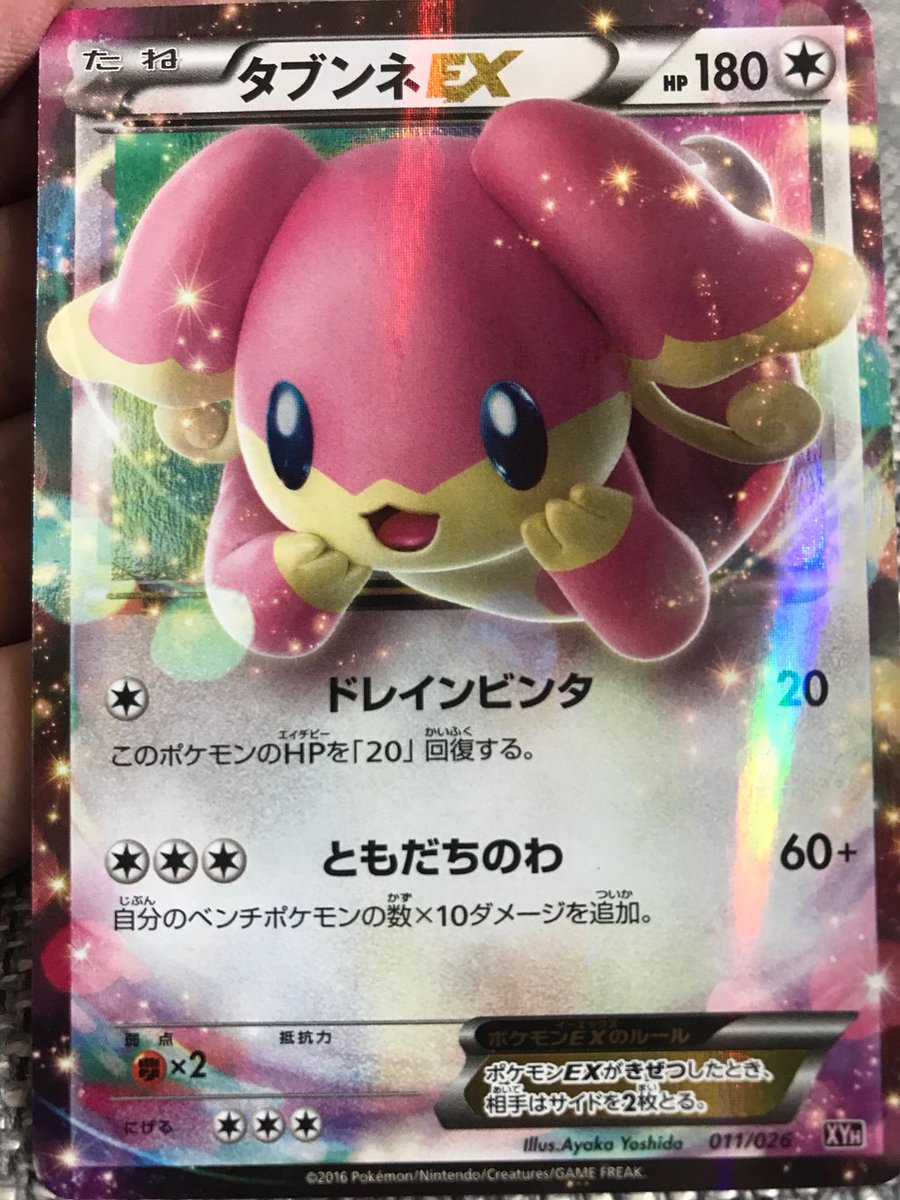 ট ইট র 高野 光平 473 タブンネ ポケモン リザードンに次いで 俺の大好きなポケモン第2位になるくらい大好きなポケモン この技名 ともだちのわ だよ 攻撃する気ないじゃん W タブンネちゃん かわいいよぉおおお タブンネ狩りなんて 俺