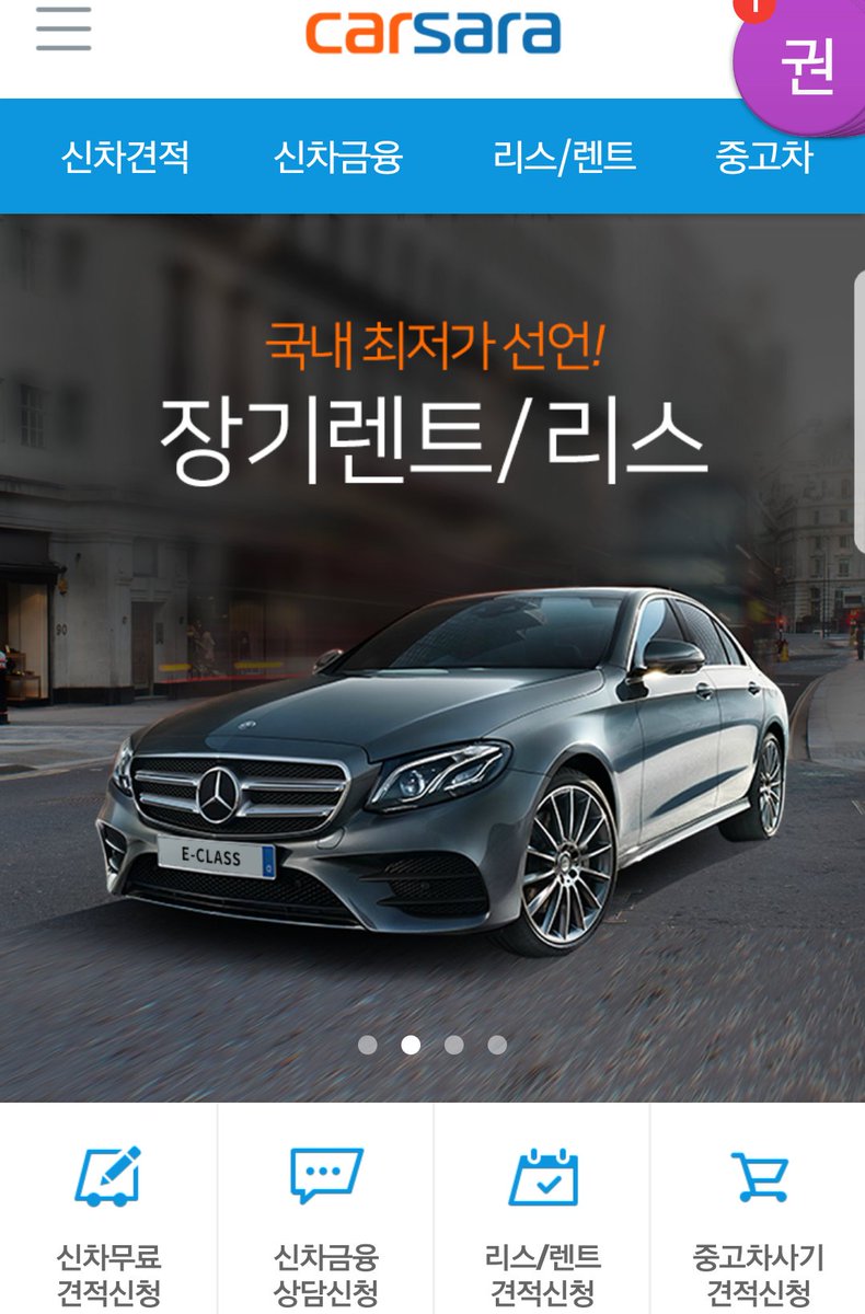 구매자 중심의 #장기렌트, #자동차리스, #신차구입,#신차견적 역경매 사이트 '카사라'
차는 같아도 가격은 다릅니다

신차.중고차, 장기렌트, 리스 종합비교견적 사이트
카사라닷컴