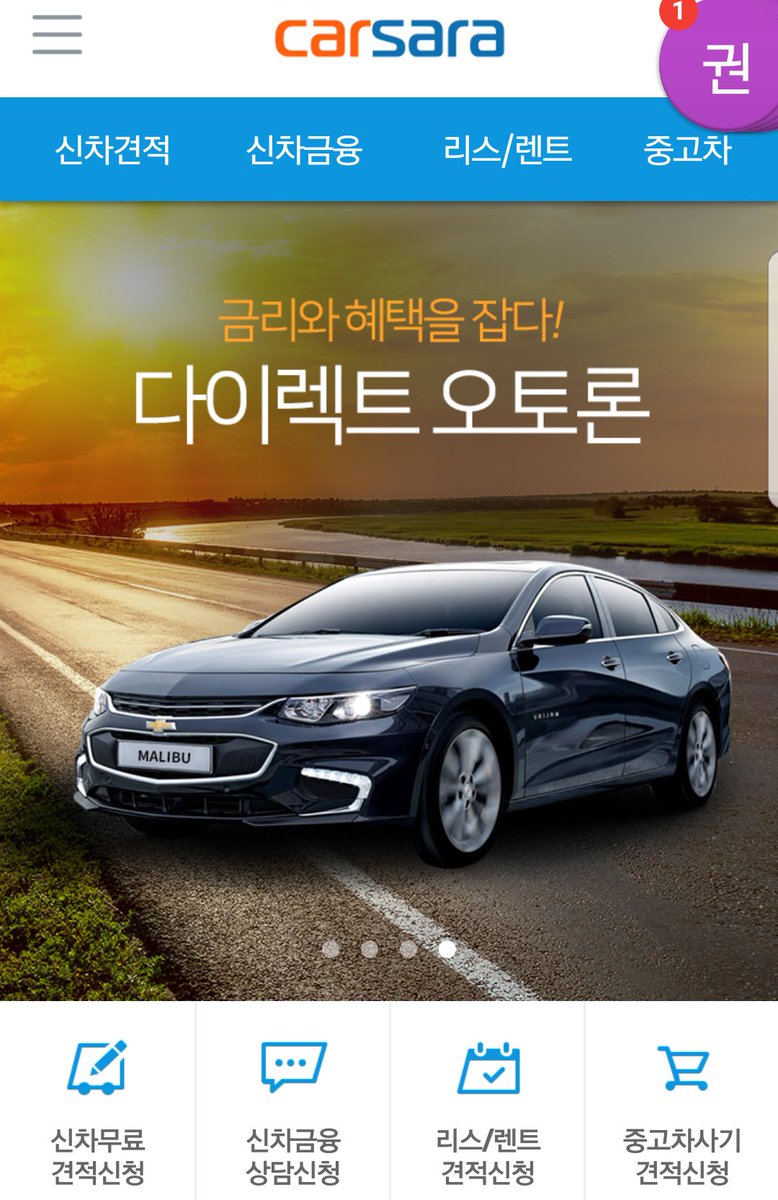 구매자 중심의 #장기렌트, #자동차리스, #신차구입,#신차견적 역경매 사이트 '카사라'
차는 같아도 가격은 다릅니다

신차.중고차, 장기렌트, 리스 종합비교견적 사이트
카사라닷컴