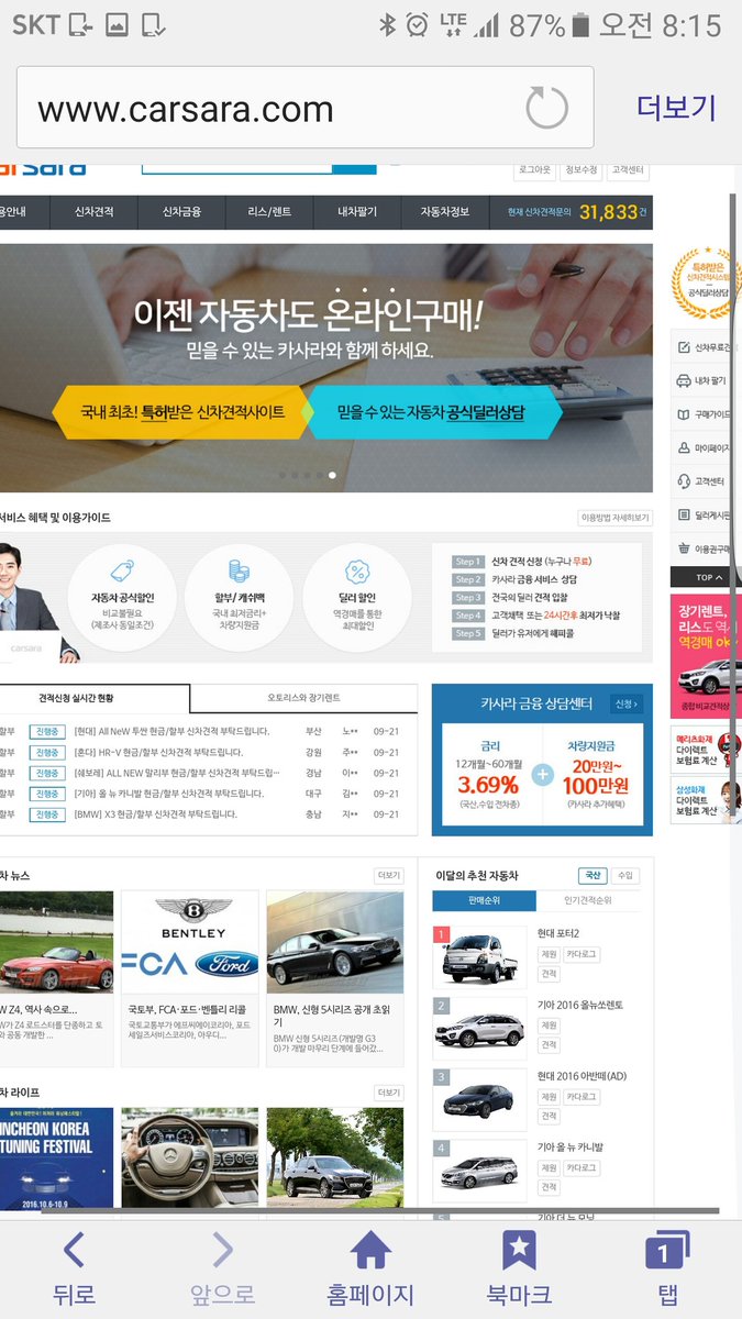 구매자 중심의 #장기렌트, #자동차리스, #신차구입,#신차견적 역경매 사이트 '카사라'
차는 같아도 가격은 다릅니다

신차.중고차, 장기렌트, 리스 종합비교견적 사이트
카사라닷컴