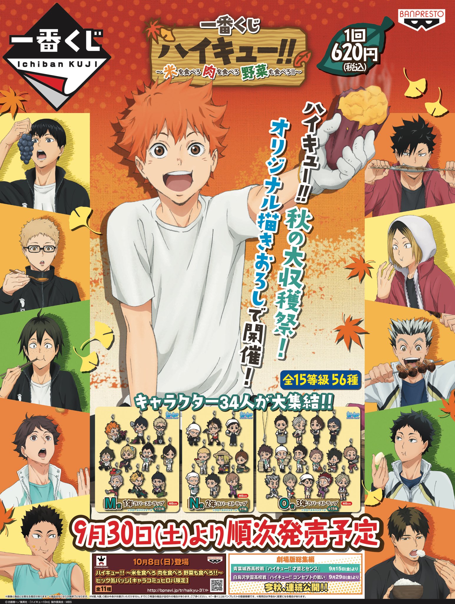 劇場版「ハイキュー!! FINAL」 on X: