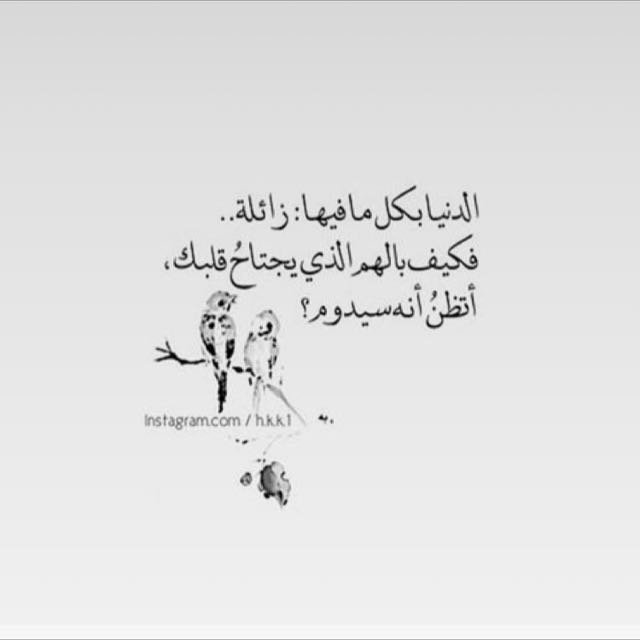 أتظن انه سيدوم 🌸..؟