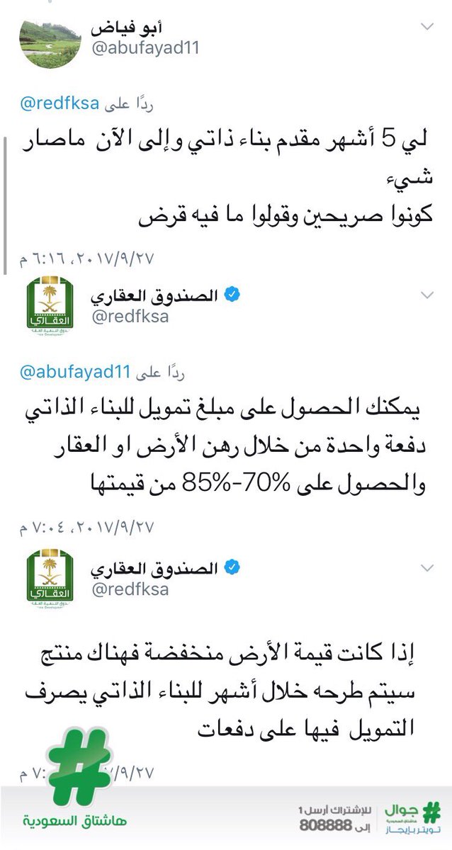 صندوق التنمية العقارية On Twitter التمويل المدعوم يغطي كل أو جزء من أرباح التمويل حيث سيحصل من دخلهم الشهري 14 الف أو أقل على دعم بنسبة 100 أي أنه قرض ب0 هامش ربح