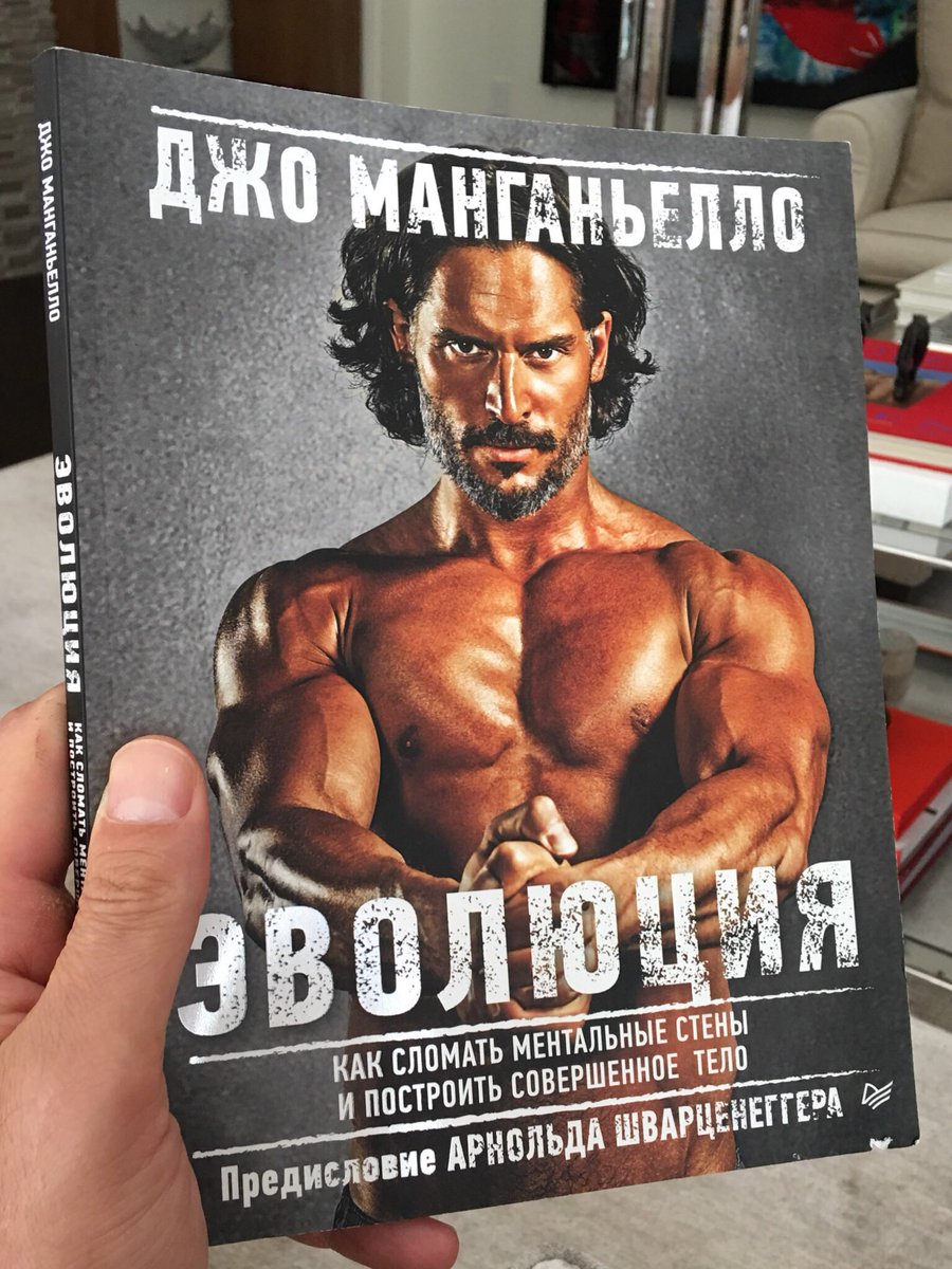 JoeManganiello's tweet image. #EVOLUTION is available now in Russian

#GetYourIvanDragoOn