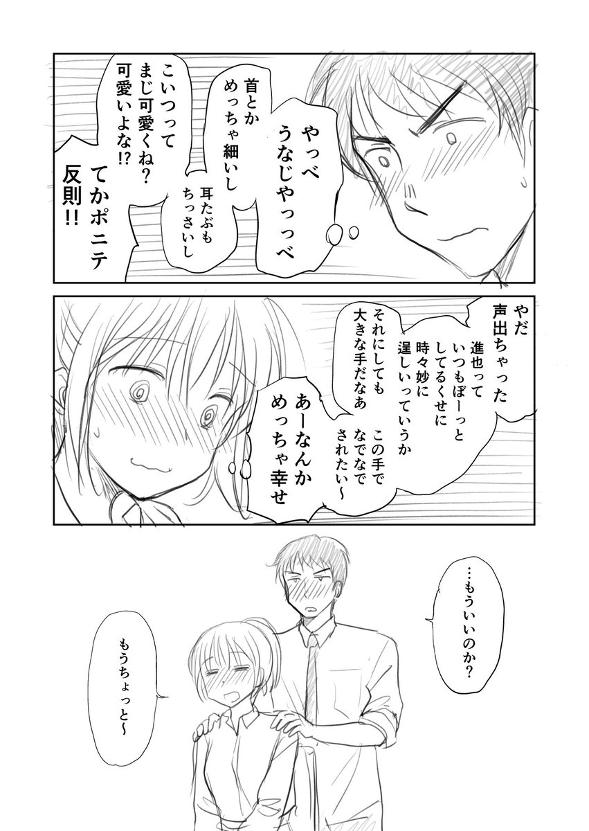 枯れピッピの肩もみ

#枯れップル
#放課後コラージュノート 