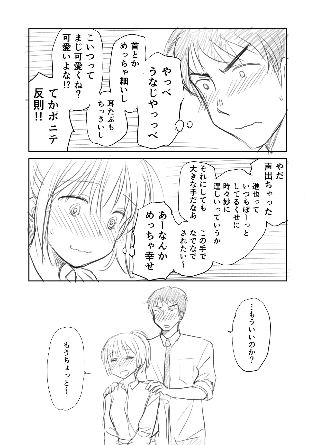 老夫婦のやり取りをするカップルだけど？中身は健全な男女ｗｗｗ