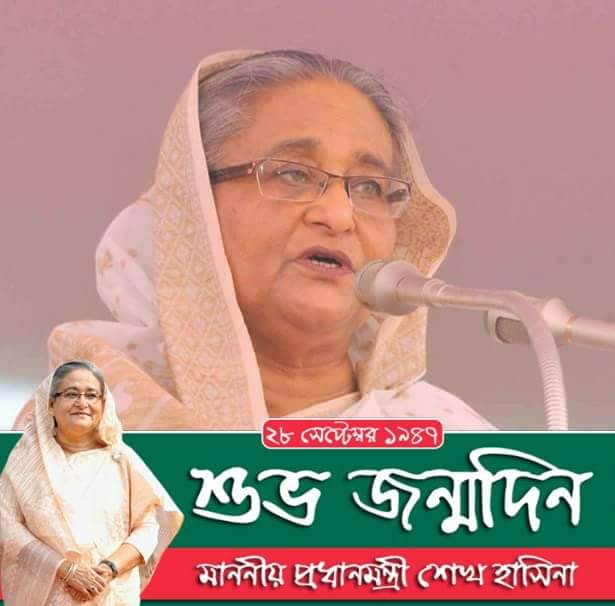 Happy Birthday \"Mother Of Humanity \" H PM Sheikh Hasina 