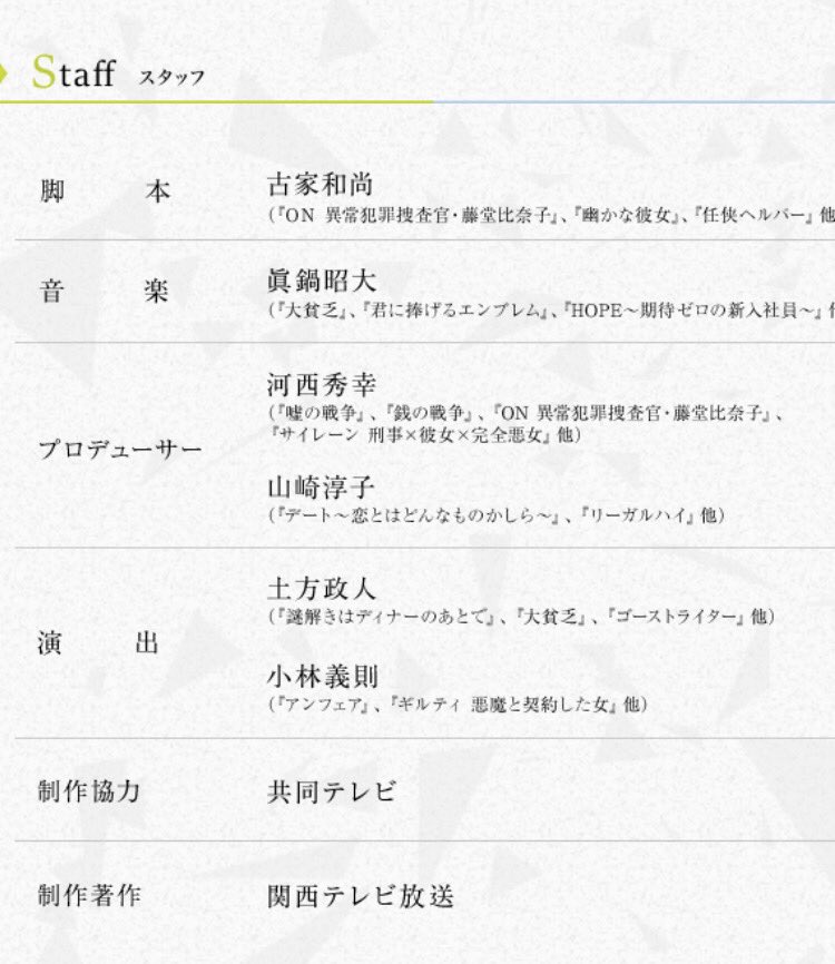 あすか 脚本家の古家和尚さんをはじめ 演出家の土方さんや小林さん 素敵な作品を手掛けてる人 期待しちゃう ただ原作なしのオリジナル作品だからどうなるのかドキドキ 明日の約束 もちろんイケメンプロデューサーにも期待w T Co