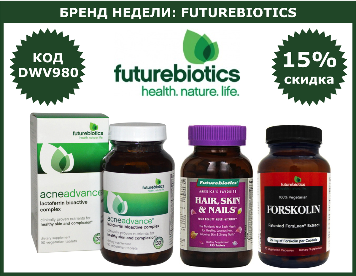 dwv980's tweet photo. 🍀15% скидка #FutureBiotics - https://t.co/9vp9P2qBO0
✅до 04/10 20:00 MSK
✅Используйте код DWV980
#iHerb #Витамины #Антиоксиданты #Пробиотики https://t.co/VRKxtTFqqd