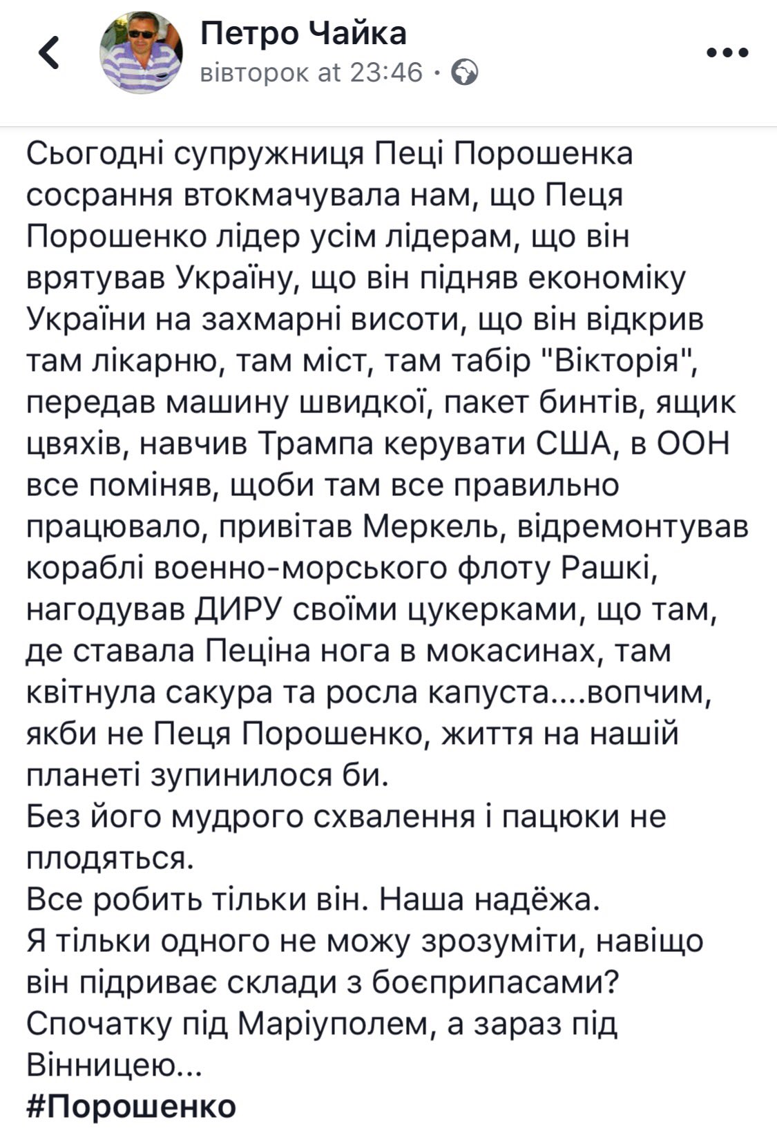 Готов поддержать специальную программу для развития зеленого туризма, - Порошенко - Цензор.НЕТ 1782