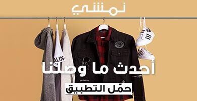 CouponRFXU9P1's tweet photo. بتطلبين من #نمشي هذا خصم هدية للدوام بالعافيه 🙄❤️ RFXU9P1 ، https://t.co/Qy0jws2nLx