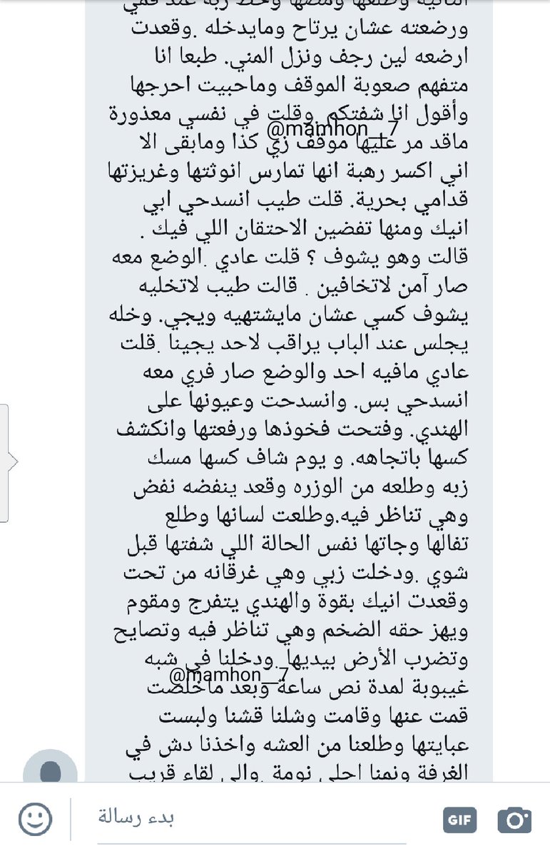 mamhon__7's tweet photo. تكملة الاعتراف الثالث
الجزء الرابع والاخير https://t.co/k7Mtt0oSO6