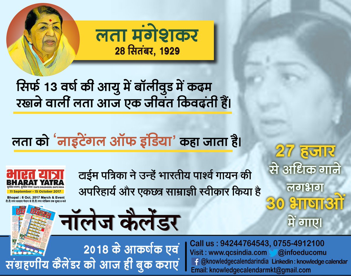 and_research's tweet image. #searchandresearch  #Quickcommunication  #Happybirthday #Latamangeshkar #dadasahebphalke #bharatratna #knowledgecalendar
#bharatyatra