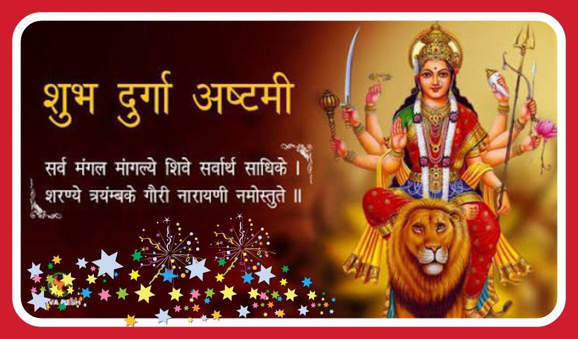 Happy Durga Ashtami Greetings