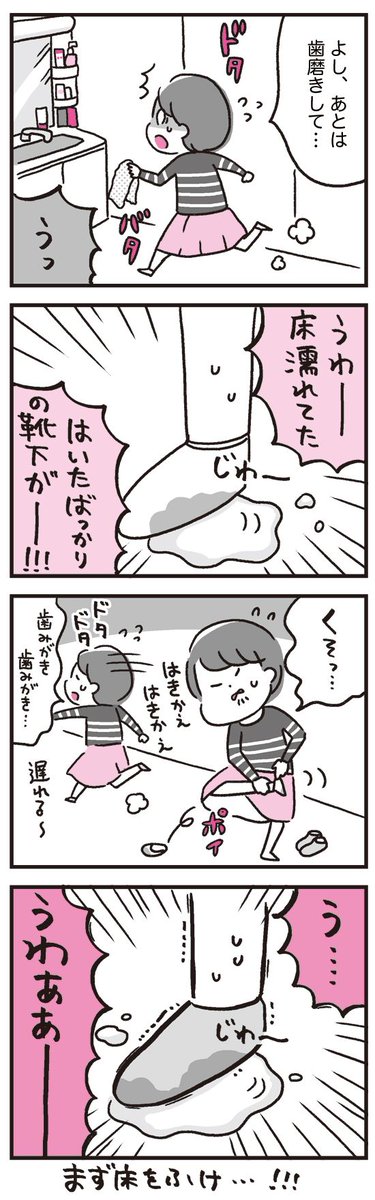 出掛けに限ってやりがちなこと
https://t.co/zNIWEgLUDT 