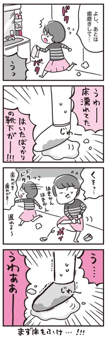 出掛けに限ってやりがちなこと
https://t.co/zNIWEgLUDT 
