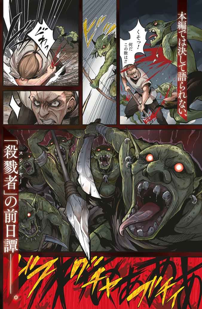 ゴブリンスレイヤー」/ Goblin Slayer公式 on X: ゴブリンスレイヤー」/ Goblin Slayer公式 on X:
