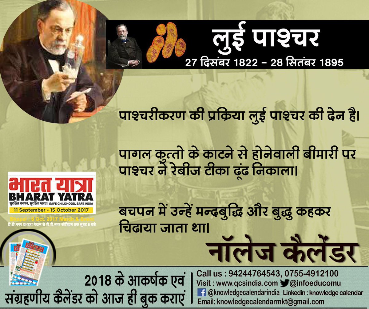 and_research's tweet image. #searchandresearch and #Quickcommunication #Remembering #luipasteur #scientist #biologist #microbiologist #chemist #pasteurisation