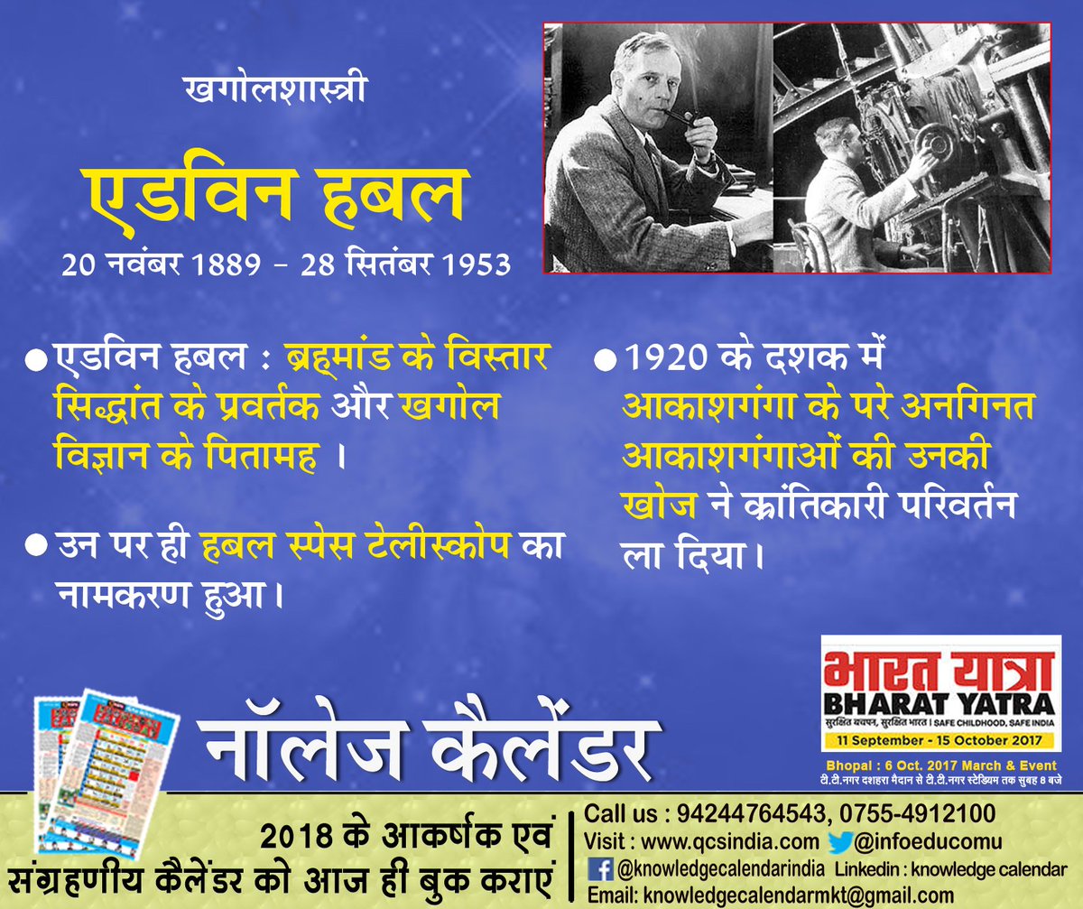 and_research's tweet image. #searchandresearch and #Quickcommunication #Remembering #edwinhubble #hubble #astronomer #scientist #physics #galaxies  #hubble&apos;slaw