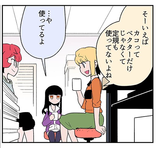 デジタル漫画のtwitterイラスト検索結果 古い順